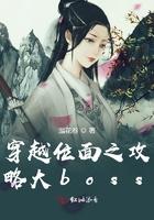 穿越位面之攻略大boss 穿越位面之攻略大boss